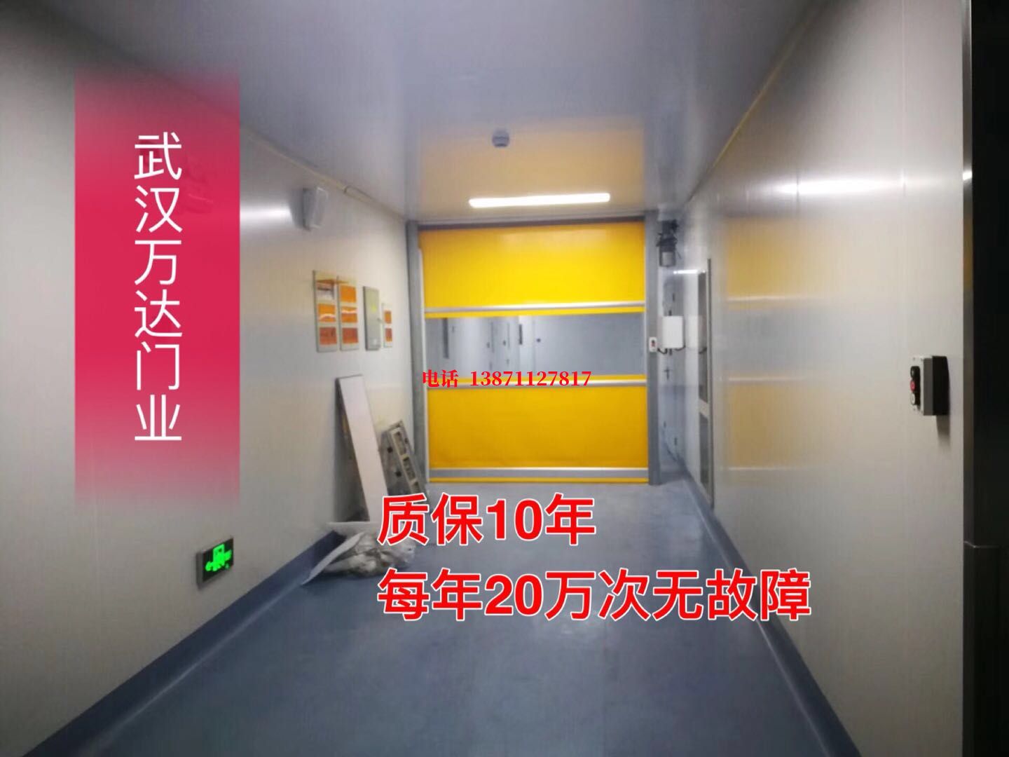 沙县洁净室自动快开门【PVC】