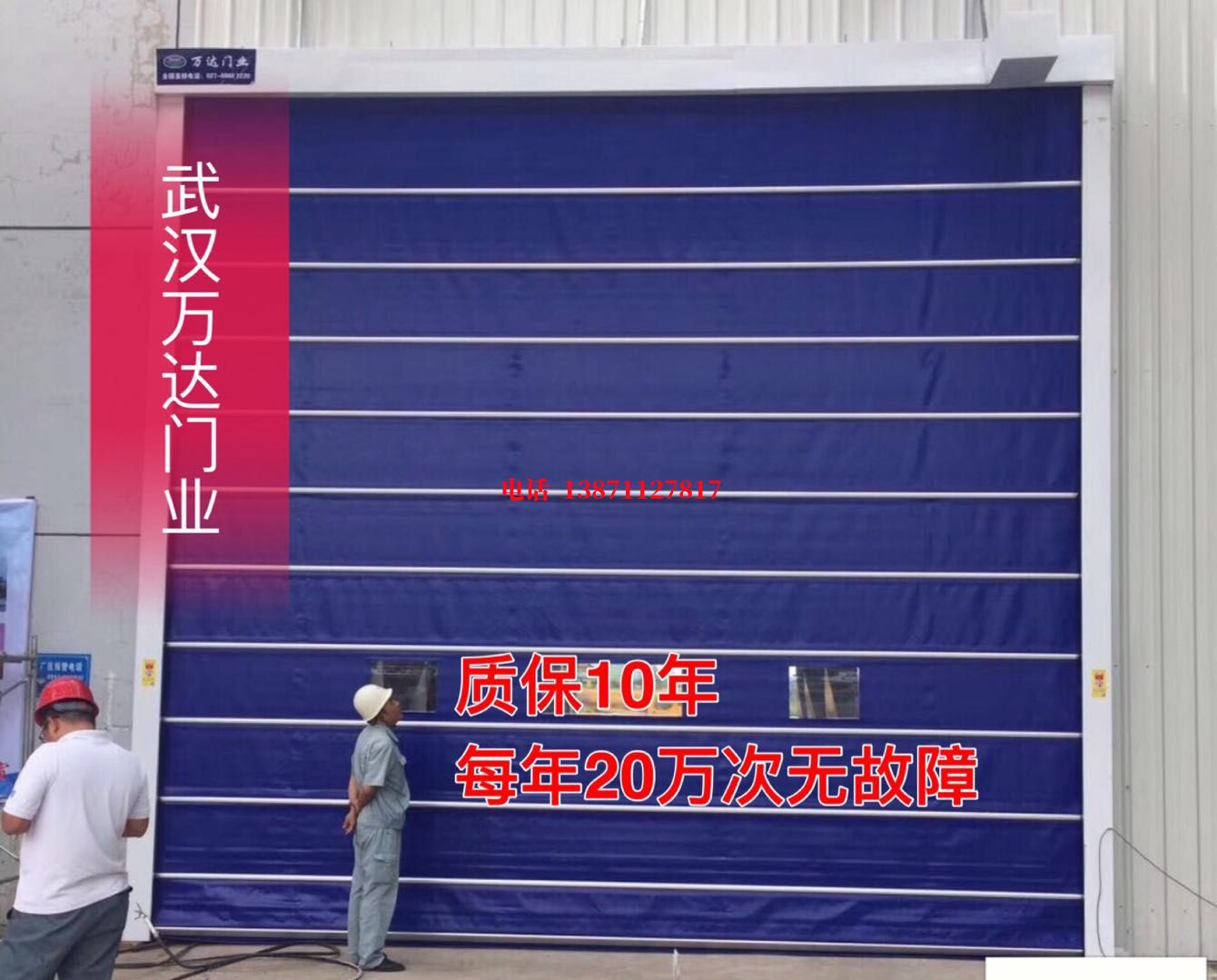 沙县厂房防尘门【背带式堆积门】
